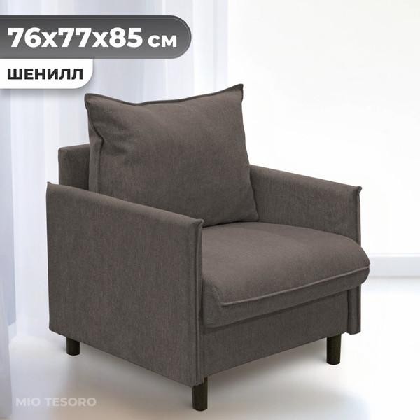 Изображение товара Кресло мягкое Mio Tesoro Ванкувер 1 (Santos 23)
