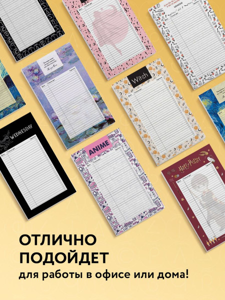 Изображение товара Планинг Эксмо Гарри Поттер / 9785041922269