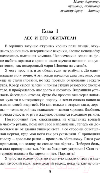 Изображение товара Книга Эксмо Волчье кладбище / 9785041911942 (Бранто Т.)