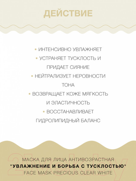 Изображение товара Набор масок для лица Lululun Face Mask Precious Clear White (32шт)