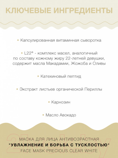 Изображение товара Набор масок для лица Lululun Face Mask Precious Clear White (32шт)