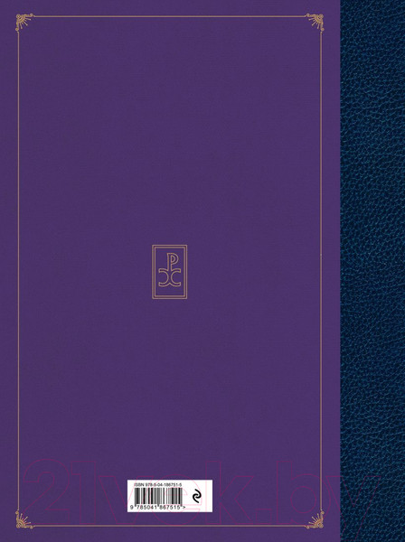 Изображение товара Книга Эксмо Рерих. Художник и провидец / 9785041867515 (Марианис А.)