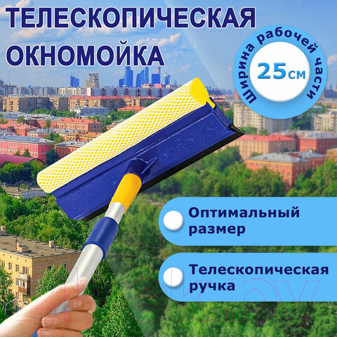 Изображение товара Швабра для мытья окон Laima 601493