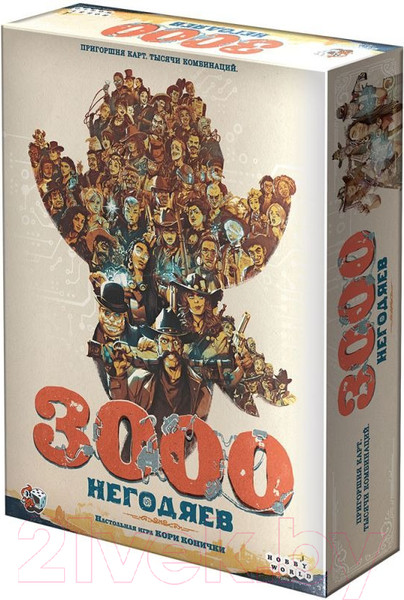 Изображение товара Настольная игра Мир Хобби 3000 негодяев / 915656