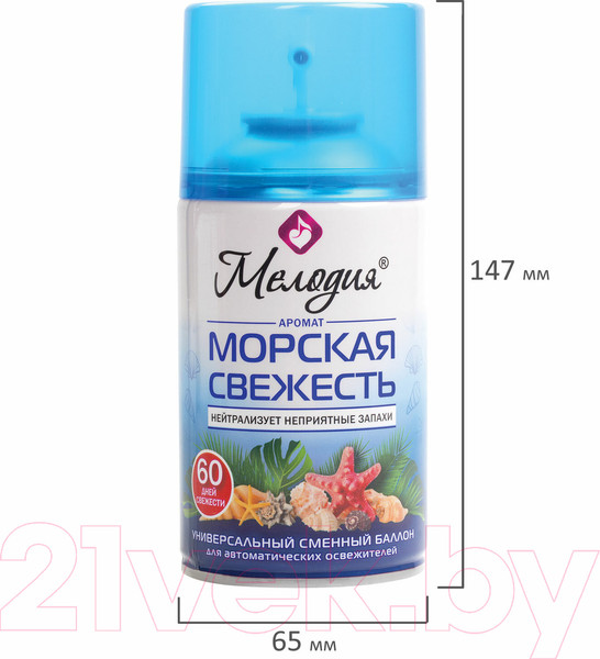 Изображение товара Сменный блок для освежителя воздуха Мелодия Морская свежесть (250мл)