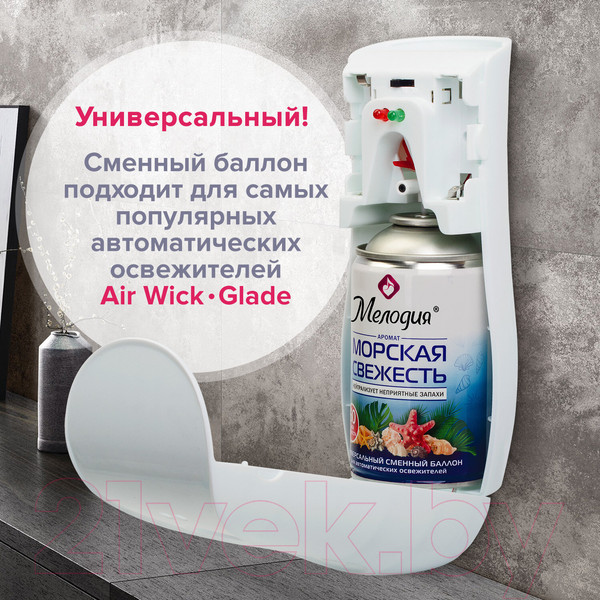 Изображение товара Сменный блок для освежителя воздуха Мелодия Морская свежесть (250мл)