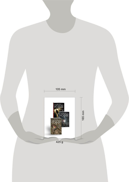 Изображение товара Набор книг Эксмо Расколотый мир. Вторая путеводная звезда. Золотые нити судьбы