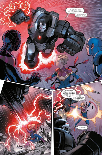 Изображение товара Комикс Комильфо Гражданская война II. Полное издание, твердая обложка (Бендис Брайан Майкл)