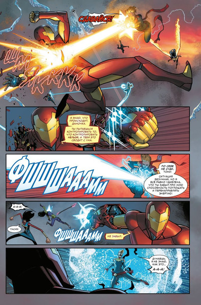 Изображение товара Комикс Комильфо Гражданская война II. Полное издание, твердая обложка (Бендис Брайан Майкл)