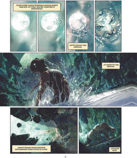 Изображение товара Комикс Fanzon Метабарон. Том 2, твердая обложка (Ходоровски Алехандро)