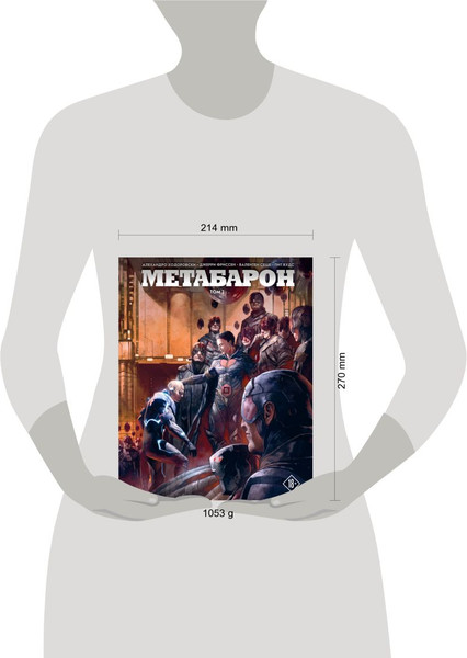 Изображение товара Комикс Fanzon Метабарон. Том 2, твердая обложка (Ходоровски Алехандро)