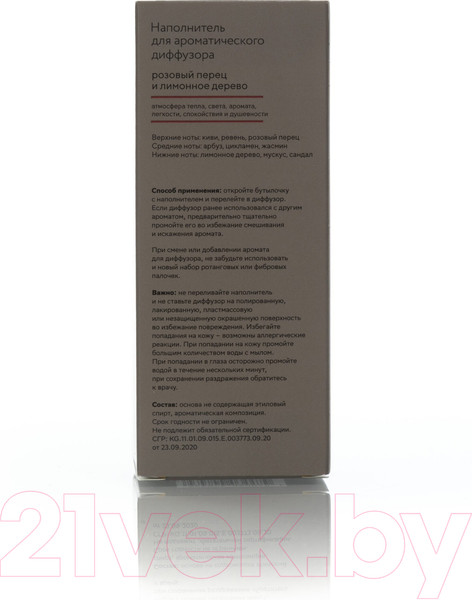 Изображение товара Жидкость для аромадиффузора Arida Home Hygge №17 Розовый перец и лимонное дерево (100мл)