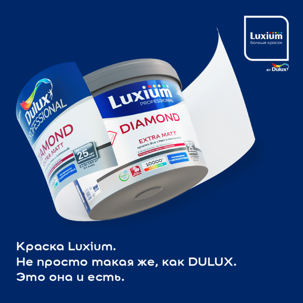 Изображение товара Краска Dulux Luxium Prof Diamond Extra Matt BW (1л, глубокоматовый)
