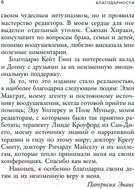 Изображение товара Книга Бомбора Не бьет, просто обижает / 9785041935542 (Эванс П.)