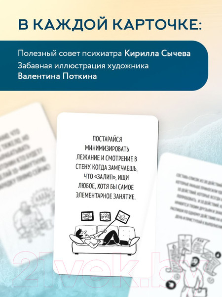Изображение товара Гадальные карты Бомбора Рецепт равновесия. 30 карт от тревоги и депрессии (Сычев К.)