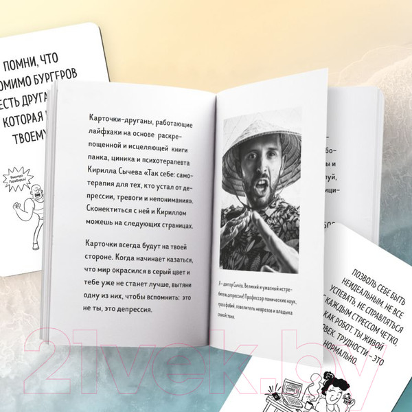 Изображение товара Гадальные карты Бомбора Рецепт равновесия. 30 карт от тревоги и депрессии (Сычев К.)