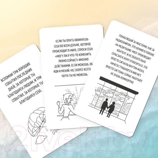 Изображение товара Гадальные карты Бомбора Рецепт равновесия. 30 карт от тревоги и депрессии (Сычев К.)