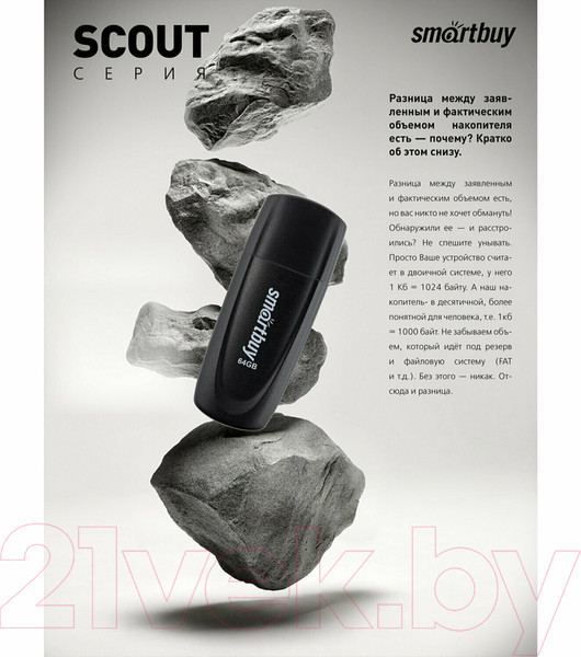 Изображение товара USB flash накопитель SmartBuy Scout Black 64GB (SB064GB2SCK)