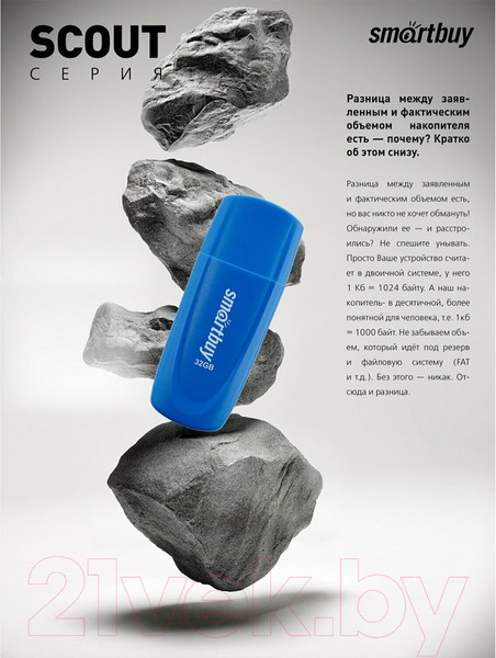 Изображение товара USB flash накопитель SmartBuy Scout Blue 32GB (SB032GB2SCB)
