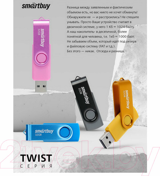Изображение товара USB flash накопитель SmartBuy Twist Pink 32GB (SB032GB2TWP)