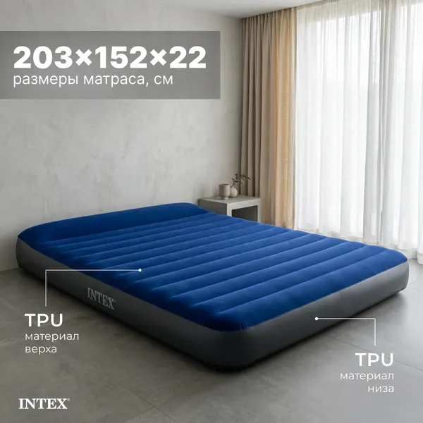 Изображение товара Надувной матрас Intex 64013 (152x203x22)