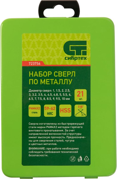 Изображение товара Набор сверл СибрТех 723756