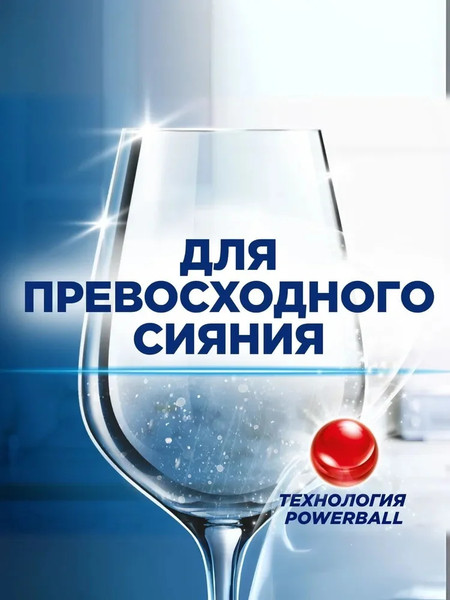 Изображение товара Ополаскиватель для посудомоечных машин Finish Powerball (800мл)