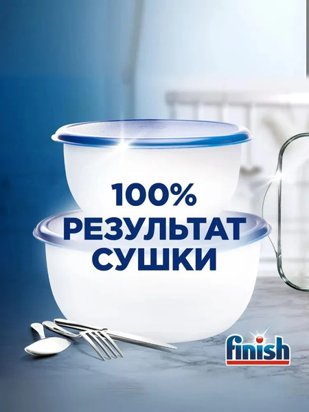 Изображение товара Ополаскиватель для посудомоечных машин Finish Powerball (800мл)