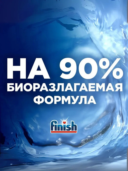 Изображение товара Ополаскиватель для посудомоечных машин Finish Powerball (800мл)