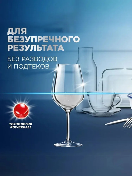 Изображение товара Ополаскиватель для посудомоечных машин Finish Powerball (800мл)