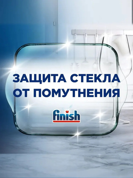 Изображение товара Ополаскиватель для посудомоечных машин Finish Powerball (800мл)