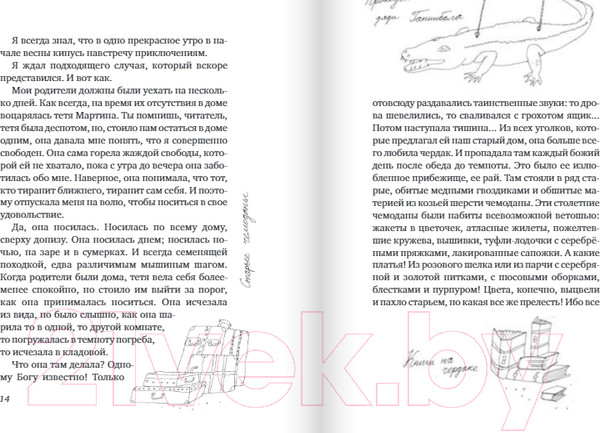 Изображение товара Книга Издательство Самокат Малыш и река / 9785001675532 (Боско А.)