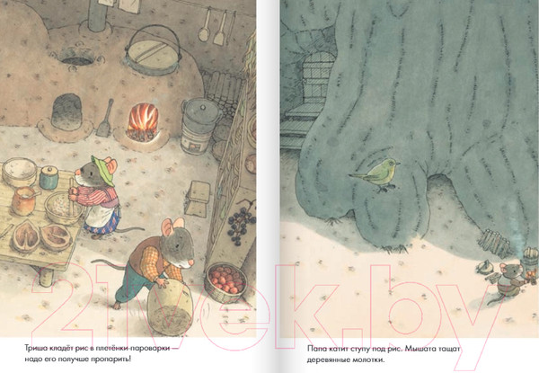 Изображение товара Книга Издательство Самокат 14 лесных мышей. Новый год / 9785001675457 (Ивамура К.)