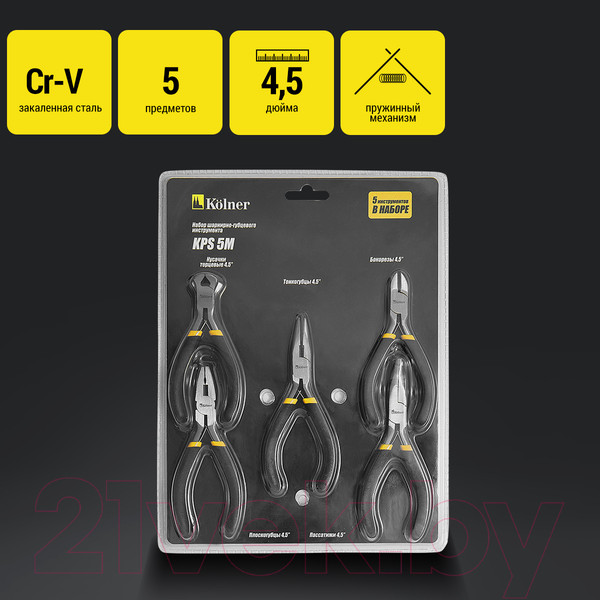 Изображение товара Набор губцевого инструмента Kolner KPS 5M / кн5мпс