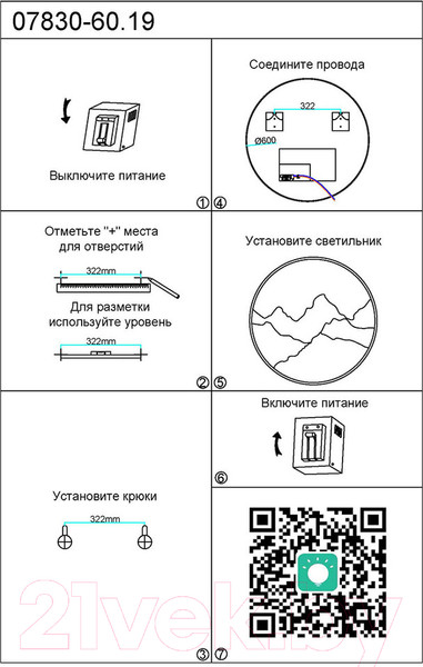 Изображение товара Бра Kinklight Авентин 07830-60.19 (черный)