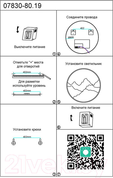 Изображение товара Бра Kinklight Авентин 07830-80.19 (черный)