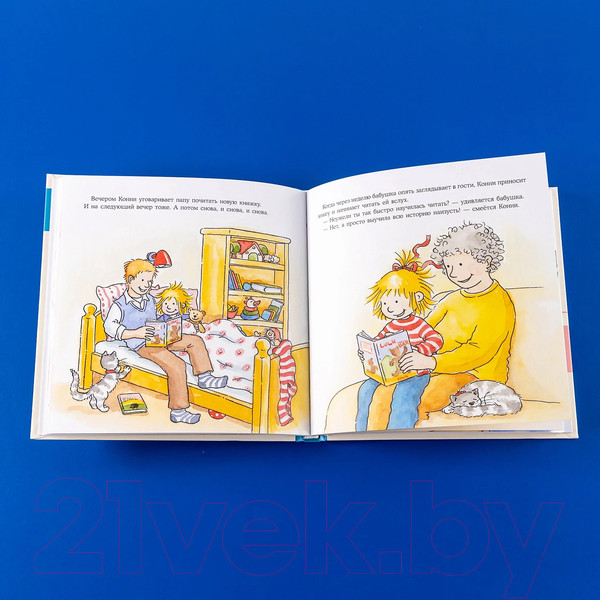 Изображение товара Книга Альпина Большая книга приключений Конни. Детский сад / 9785961492408 (Шнайдер Л.)