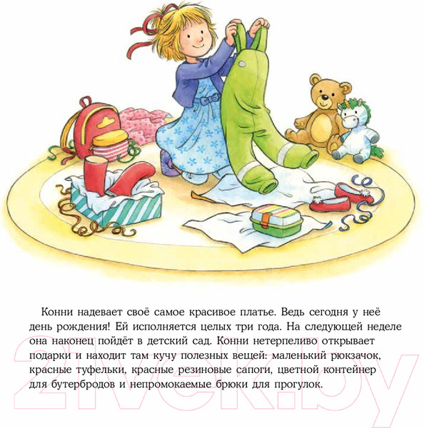 Изображение товара Книга Альпина Большая книга приключений Конни. Детский сад / 9785961492408 (Шнайдер Л.)