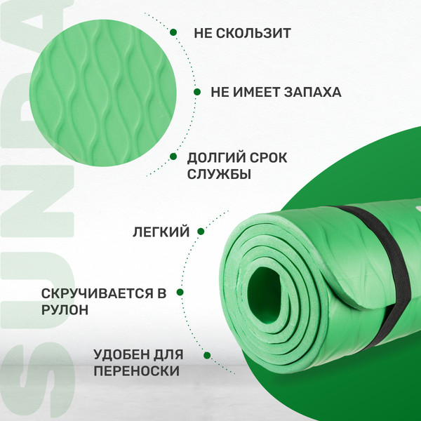 Изображение товара Коврик для йоги и фитнеса Sundays Fitness IR97505C (зеленый)
