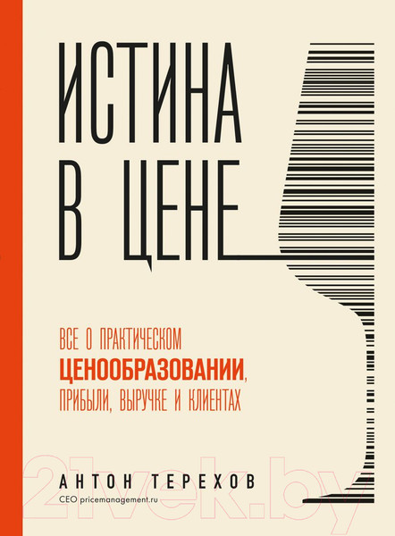Изображение товара Книга Бомбора Истина в цене / 9785041950897 (Терехов А.А.)
