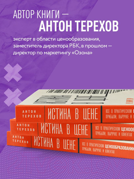 Изображение товара Книга Бомбора Истина в цене / 9785041950897 (Терехов А.А.)