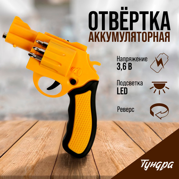 Изображение товара Отвертка Tundra 9604463
