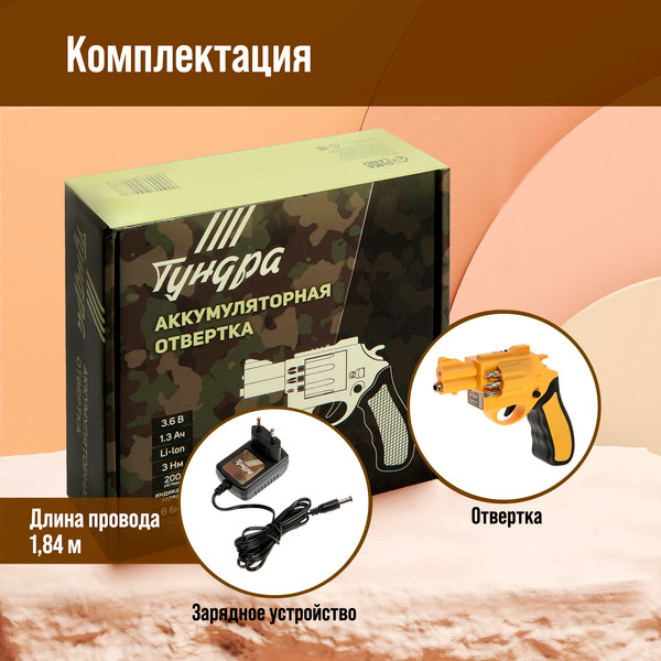 Изображение товара Отвертка Tundra 9604463
