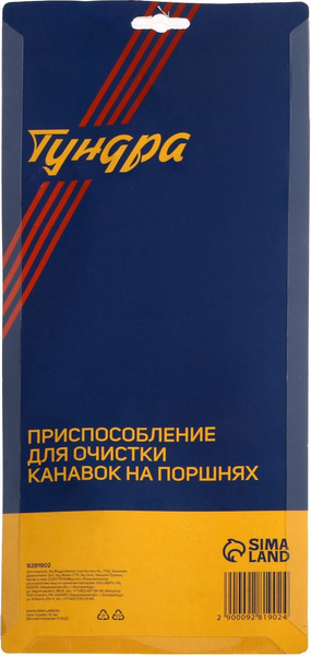 Изображение товара Инструмент для чистки поршневых канавок Tundra 9281902