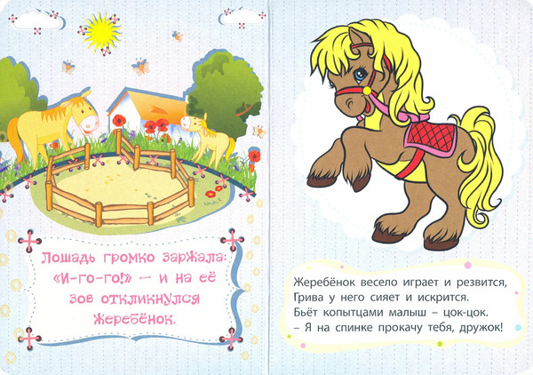 Изображение товара Книга Учитель-Канц Домашние животные и их детеныши, твердая обложка (Попова Галина)