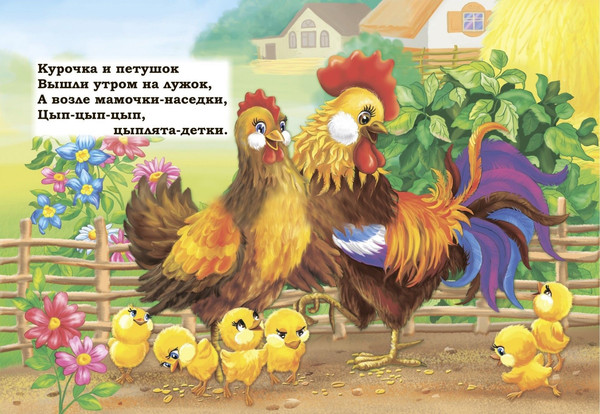 Изображение товара Развивающая книга Учитель-Канц Мамы и малыши, твердая обложка (Панасюк Инна)