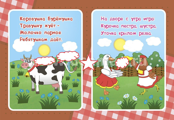 Изображение товара Развивающая книга Учитель-Канц Скороговорочки, твердая обложка
