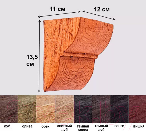 Изображение товара Декоративный элемент ПКФ Уникс К2 Консоль (135x120, орех)
