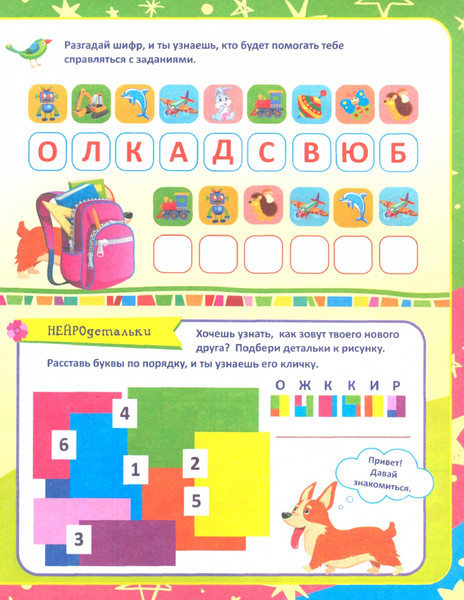 Изображение товара Развивающая книга Учитель-Канц Умелочки: для детей 6-7 лет, мягкая обложка (Березенкова Татьяна)