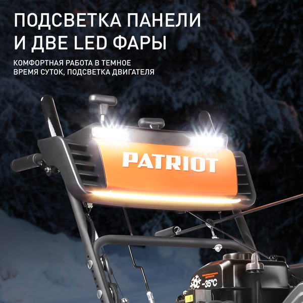 Изображение товара Снегоуборщик бензиновый PATRIOT Сибирь 67Е